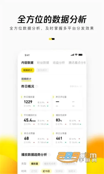 企鹅号2026官方正版截图