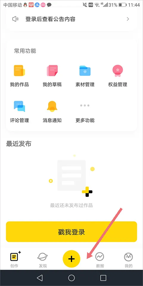 企鹅号2026官方正版 企鹅号2026官方正版