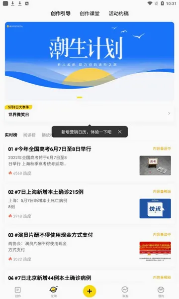 企鹅号2026官方正版截图