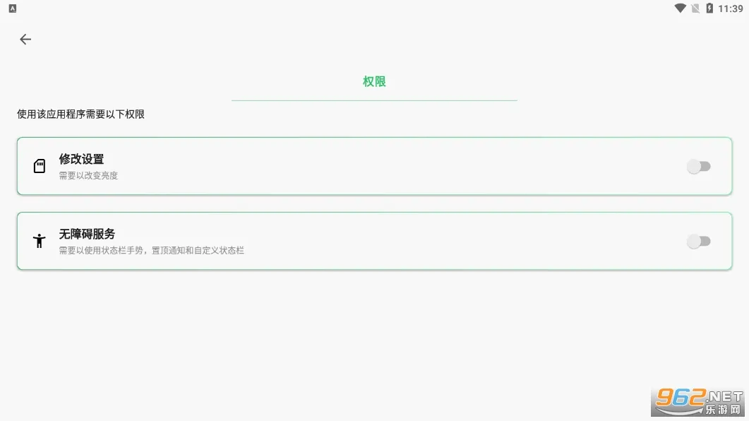 Super Status Bar2026官方正版截图