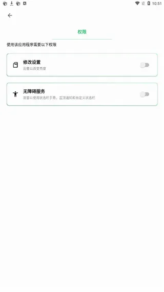 Super Status Bar2026官方正版