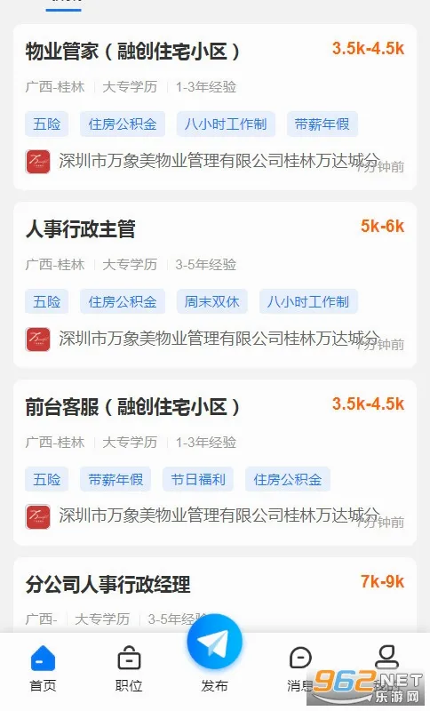 桂林人才网(招聘求职平台)截图