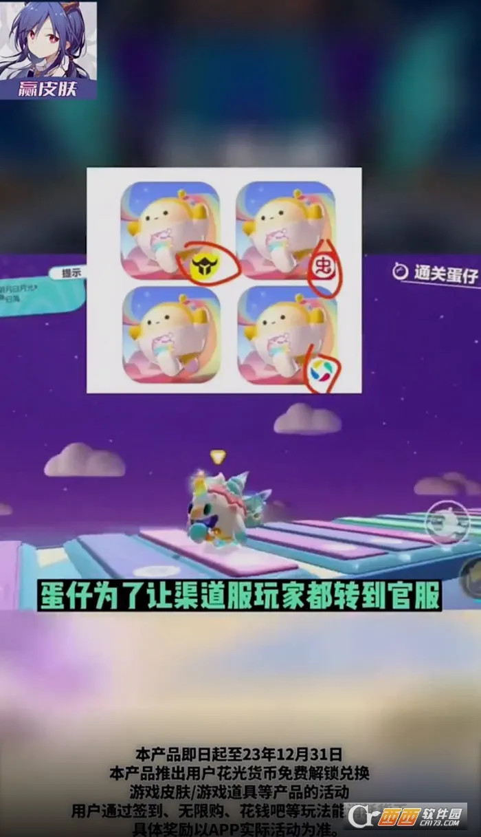 我要赢皮肤(免费领游戏皮肤)截图