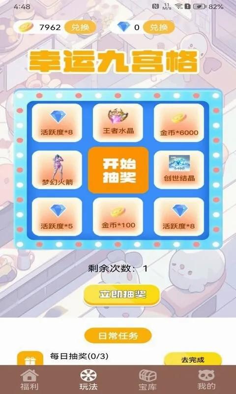 我要赢皮肤(免费领游戏皮肤)截图