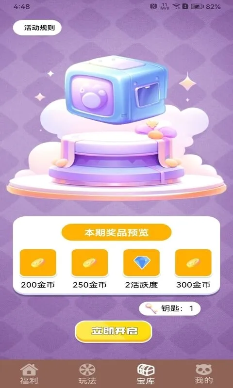 我要赢皮肤(免费领游戏皮肤)截图