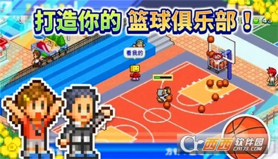 篮球热潮物语(篮球经营游戏)截图