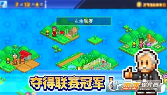 篮球热潮物语(篮球经营游戏)截图