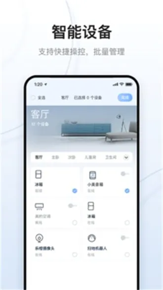 云邻e家(智能家居管理) 云邻e家(智能家居管理)