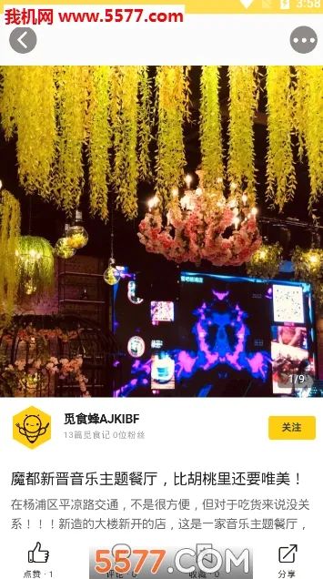 觅食蜂最新手机版截图