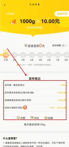 觅食蜂最新手机版 觅食蜂最新手机版