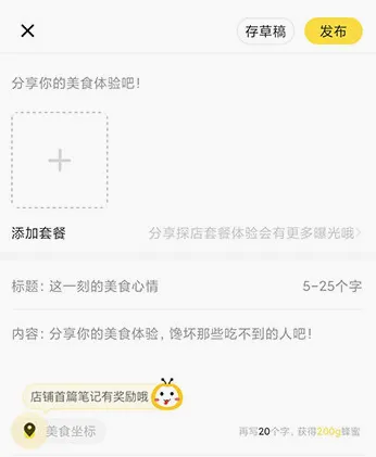 觅食蜂最新手机版 觅食蜂最新手机版