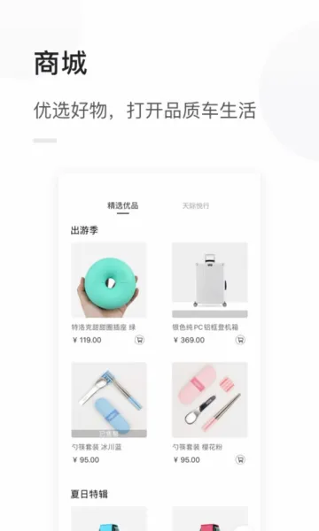 天际汽车2026官方正版截图