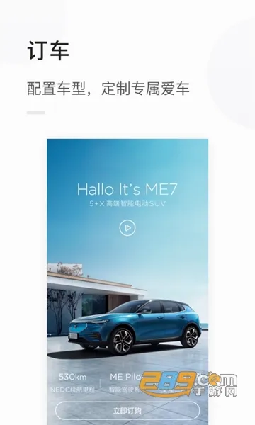 天际汽车2026官方正版截图