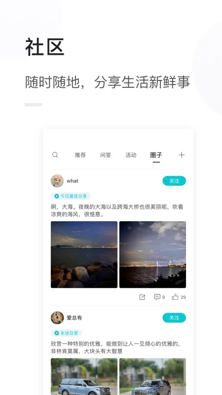 天际汽车2026官方正版