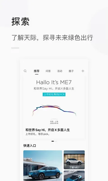 天际汽车2026官方正版截图
