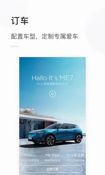 天际汽车2026官方正版截图