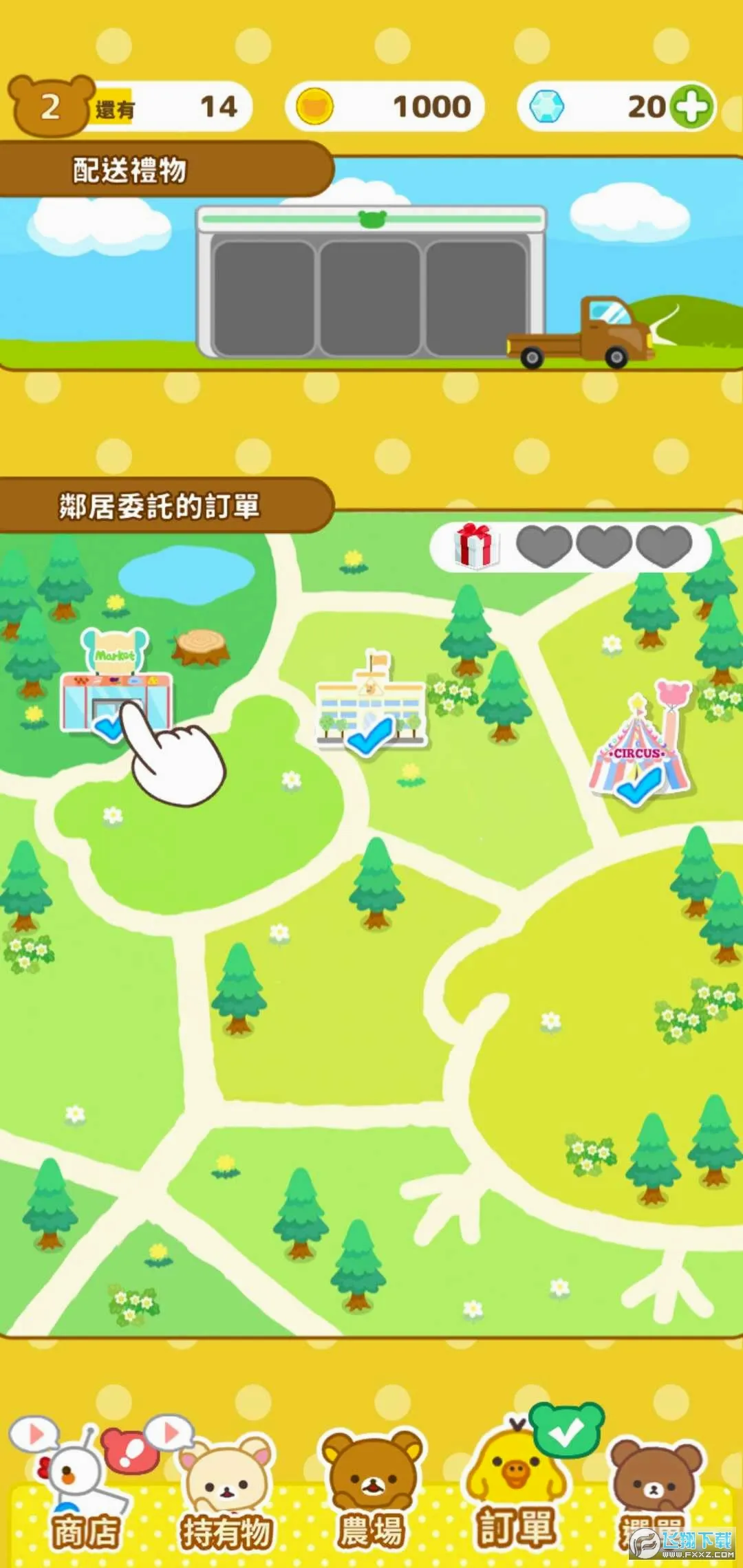 轻松小熊农场(农场经营游戏)截图