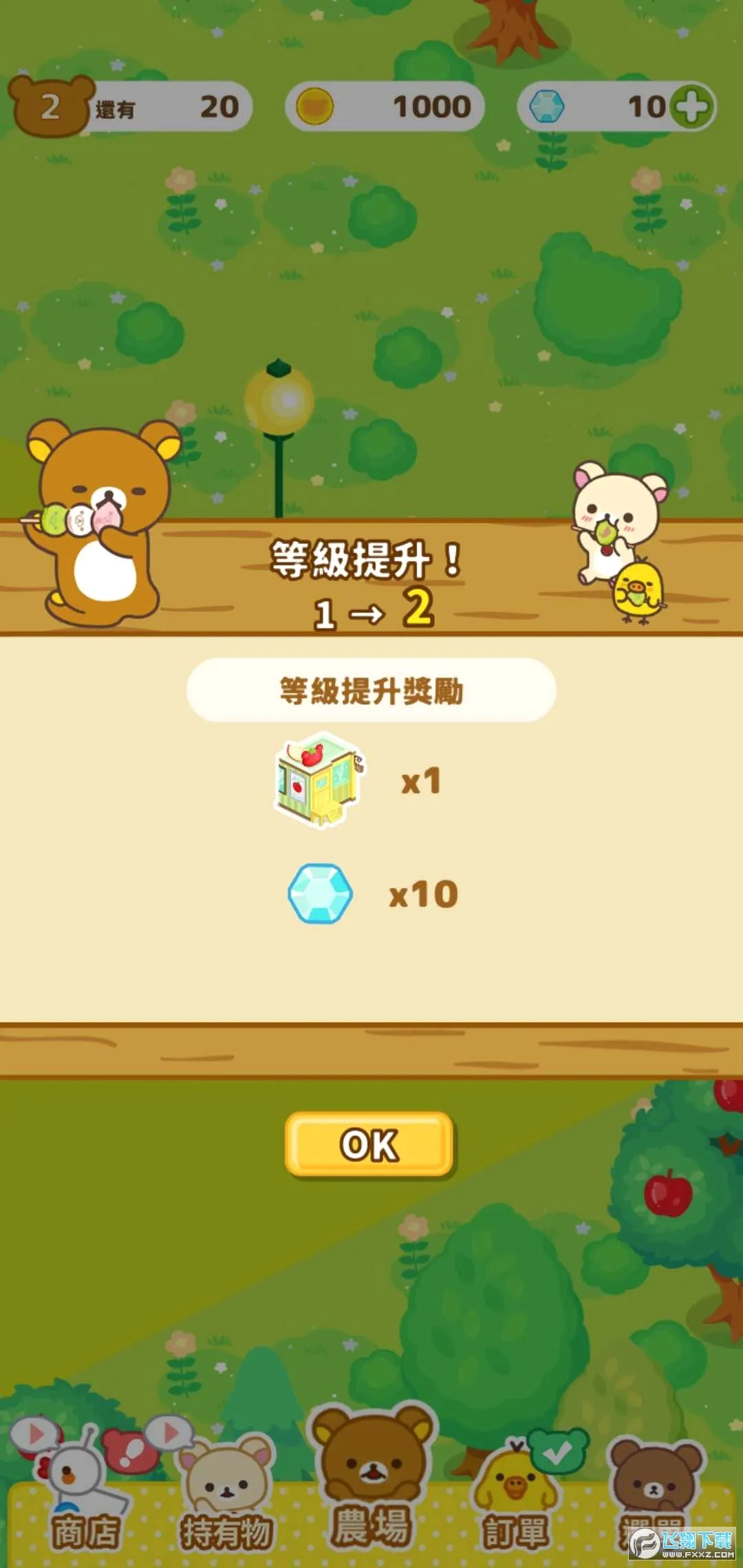 轻松小熊农场(农场经营游戏)截图