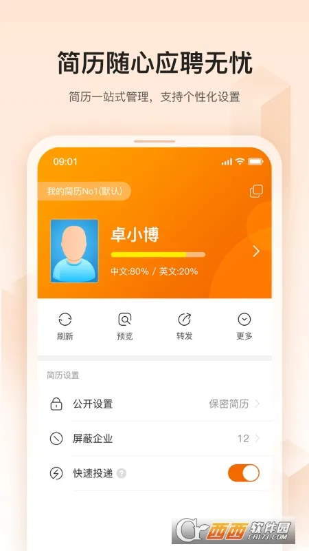 卓博人才网(求职招聘软件) 卓博人才网(求职招聘软件)