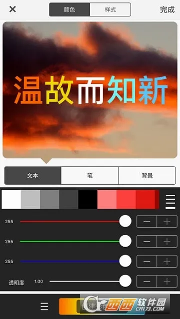 Phonto最新手机版截图