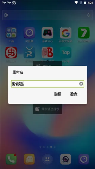 GO桌面2026最新版本