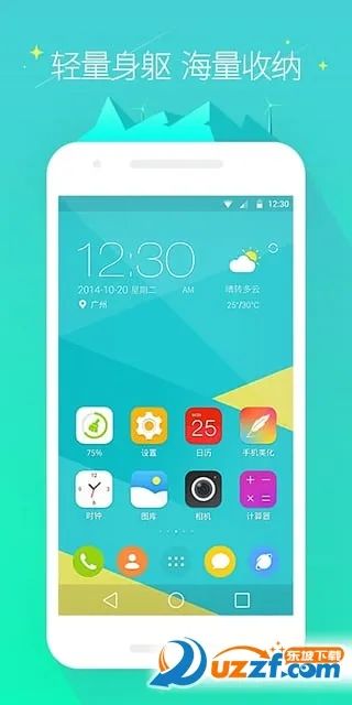 GO桌面2026最新版本截图