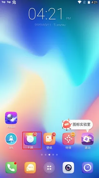 GO桌面2026最新版本