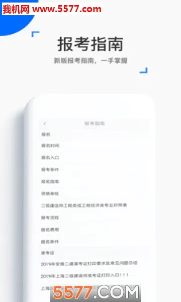 来学宝典(中级会计备考软件)截图