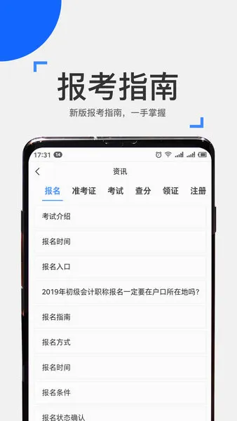 来学宝典(中级会计备考软件) 来学宝典(中级会计备考软件)