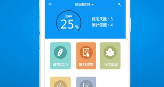 来学宝典(中级会计备考软件) 来学宝典(中级会计备考软件)