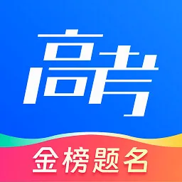 网易高考智愿(高考志愿填报)