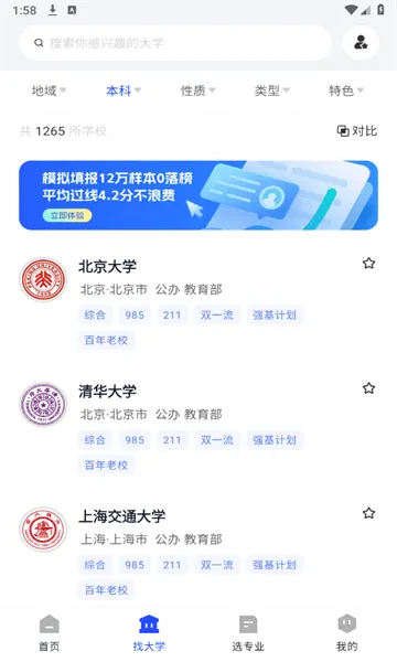 网易高考智愿(高考志愿填报)
