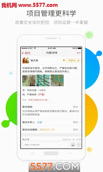 吉工宝2026官方正版截图