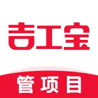 吉工宝2026官方正版