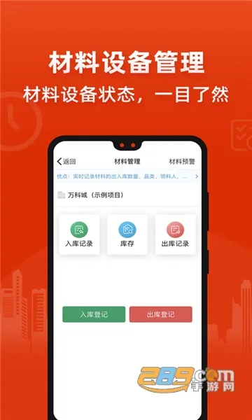 吉工宝2026官方正版截图