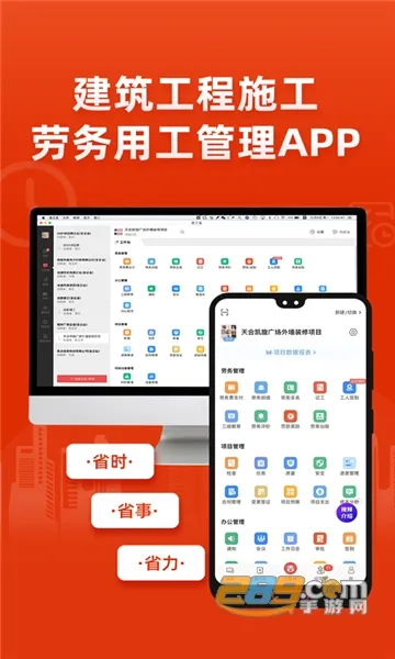 吉工宝2026官方正版截图