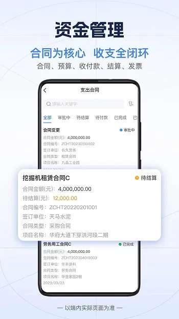 吉工宝2026官方正版