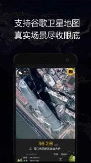 GPS实时海拔2026最新版本截图