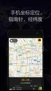 GPS实时海拔2026最新版本截图