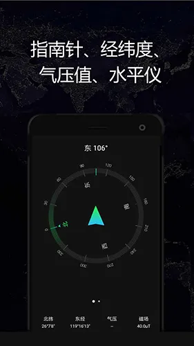 GPS实时海拔2026最新版本截图