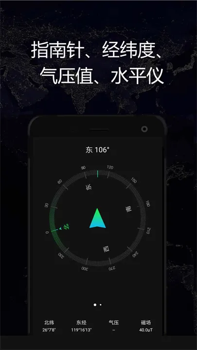 GPS实时海拔2026最新版本