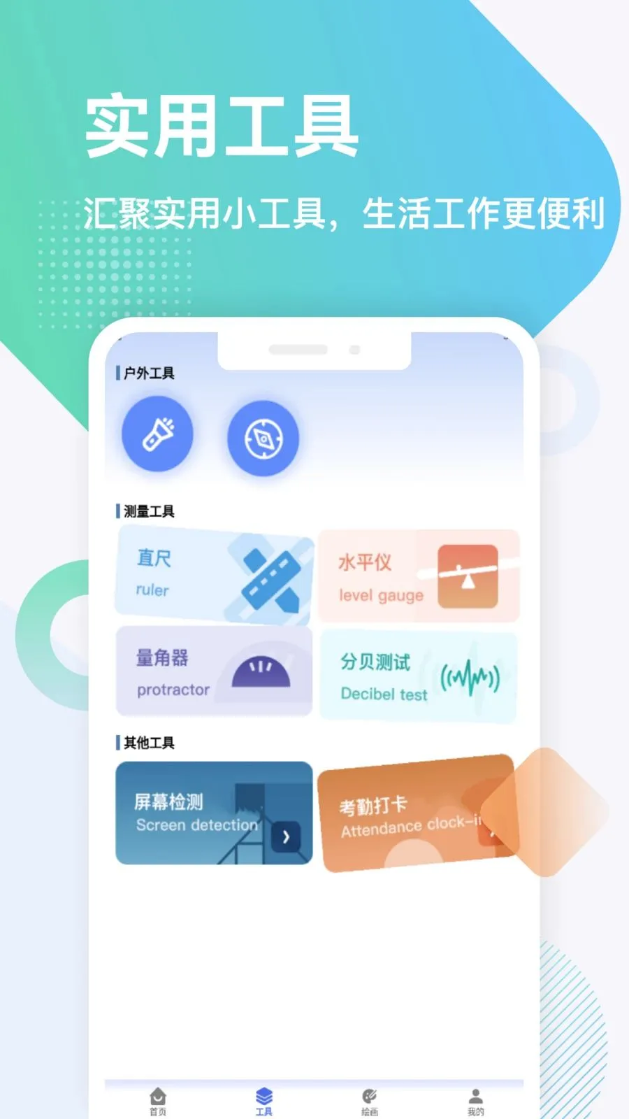 桂建工人平台(工友实用工具平台)截图