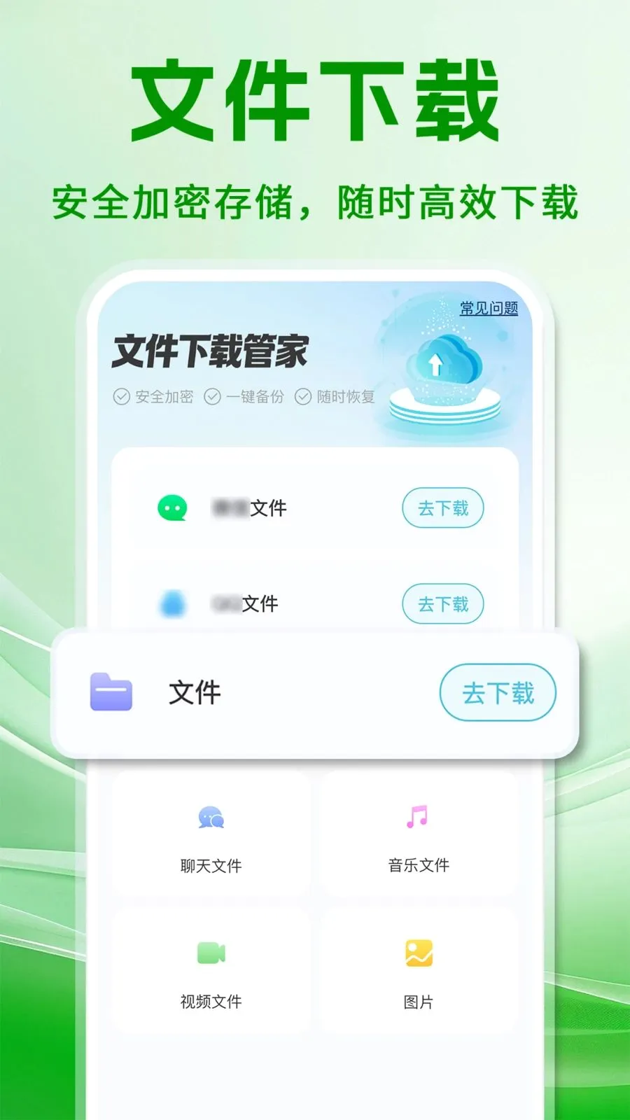 微聊天备份手机记录2026最新版本截图
