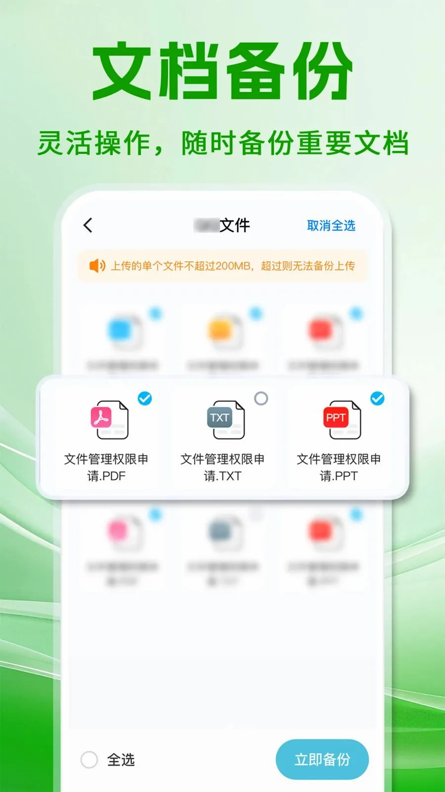 微聊天备份手机记录2026最新版本截图