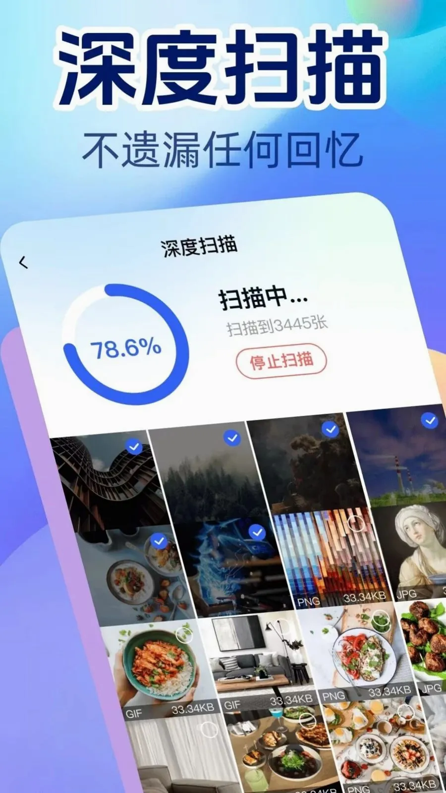 照片超清修复(老照片修复工具)截图