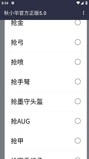 秋小华参数生成器(参数计算工具) 秋小华参数生成器(参数计算工具)