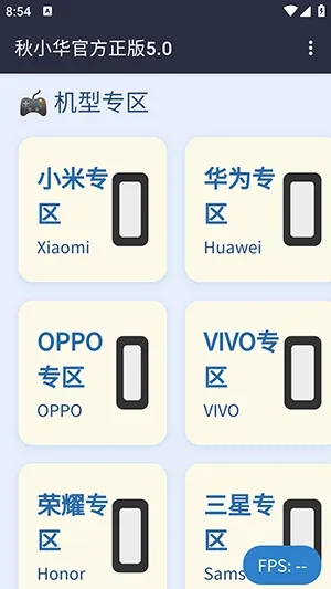 秋小华参数生成器(参数计算工具)截图