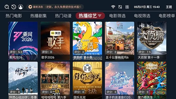 王视TV电视版安卓版手机版截图