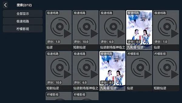 王视TV电视版安卓版手机版 王视TV电视版安卓版手机版
