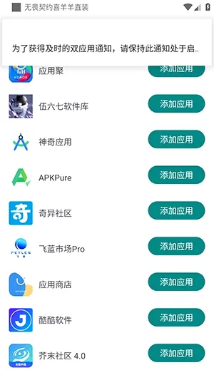无畏契约喜羊羊直装2026官方正版截图
